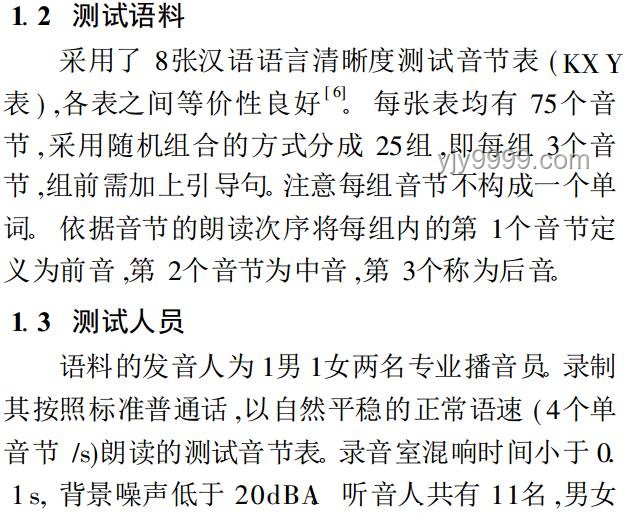 四川話和粵語相似度深度分析