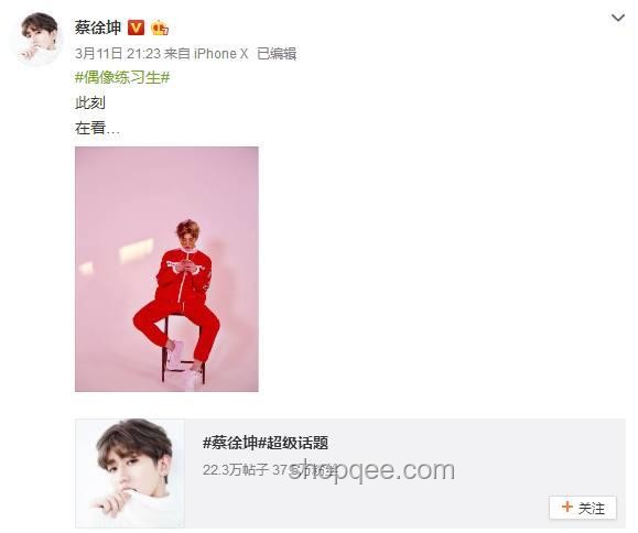 蔡徐坤粉絲表白墻使用指南，輕松分享愛意
