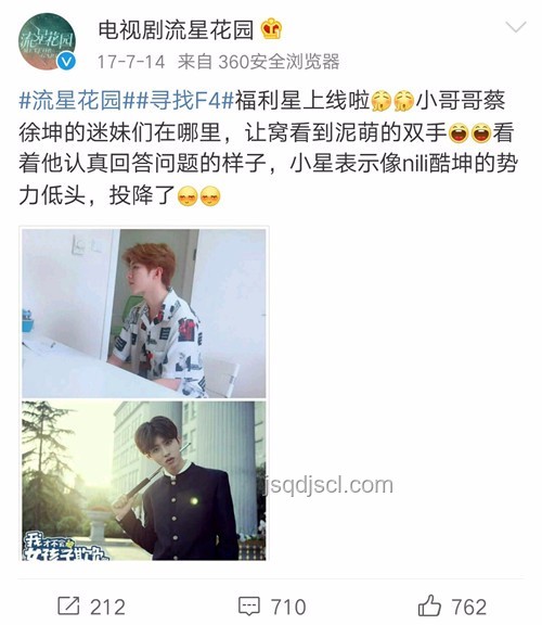 蔡徐坤粉絲表白墻使用指南，輕松傳遞愛意