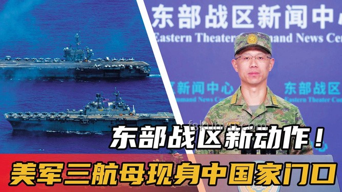 東部戰(zhàn)區(qū)點(diǎn)贊蘇超：體育與國(guó)防融合的深度洞察