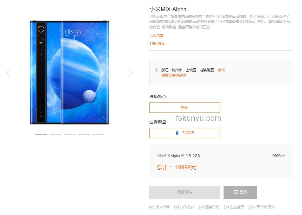 小米YU7開啟限時改配：市場策略與用戶需求的雙贏探索
