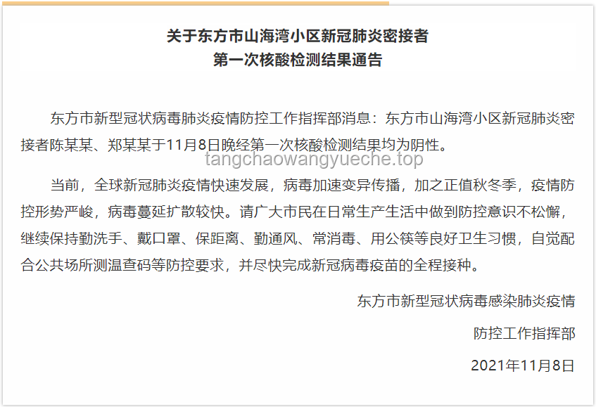 科長(zhǎng)得優(yōu)秀請(qǐng)同事吃飯：合規(guī)性分析