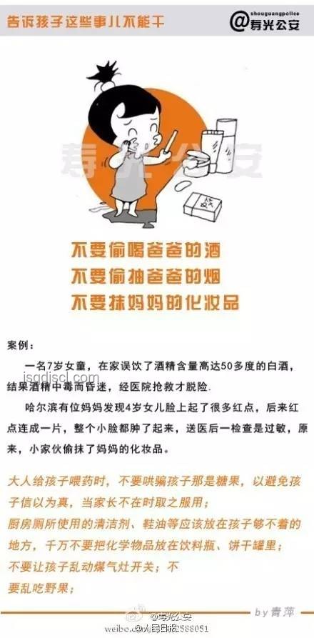 2024年社交新風(fēng)尚：謹(jǐn)慎分享，保護(hù)孩子隱私