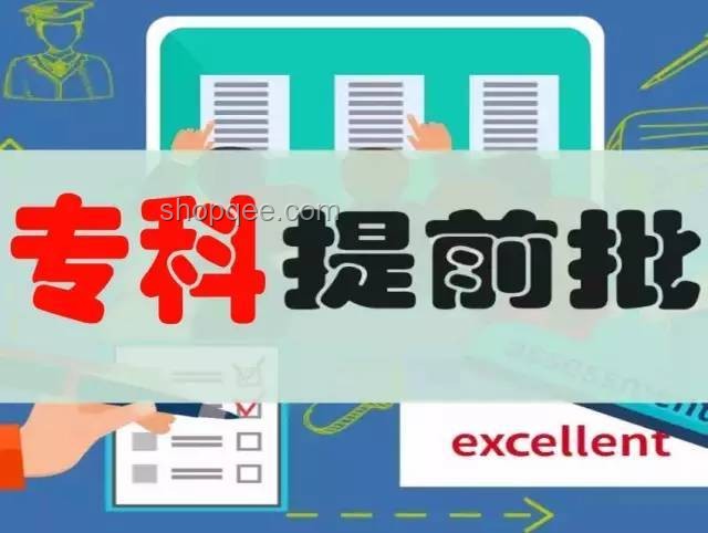 明日17:00志愿填報截止！我省高考批次填報全攻略