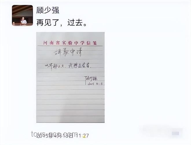 那個(gè)辭職看世界的女教師，十年后回歸轉(zhuǎn)型難題解決方案