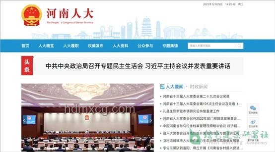 ??中共中央政治局審議《條例》，決策議事新篇章?