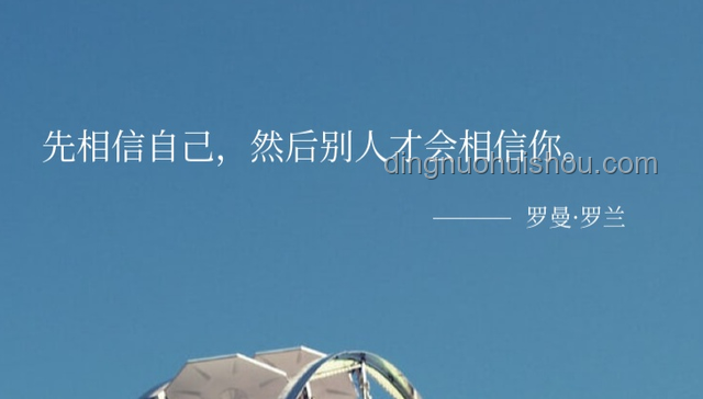 勇于承認(rèn)錯(cuò)誤并改正，成長的必經(jīng)之路??
