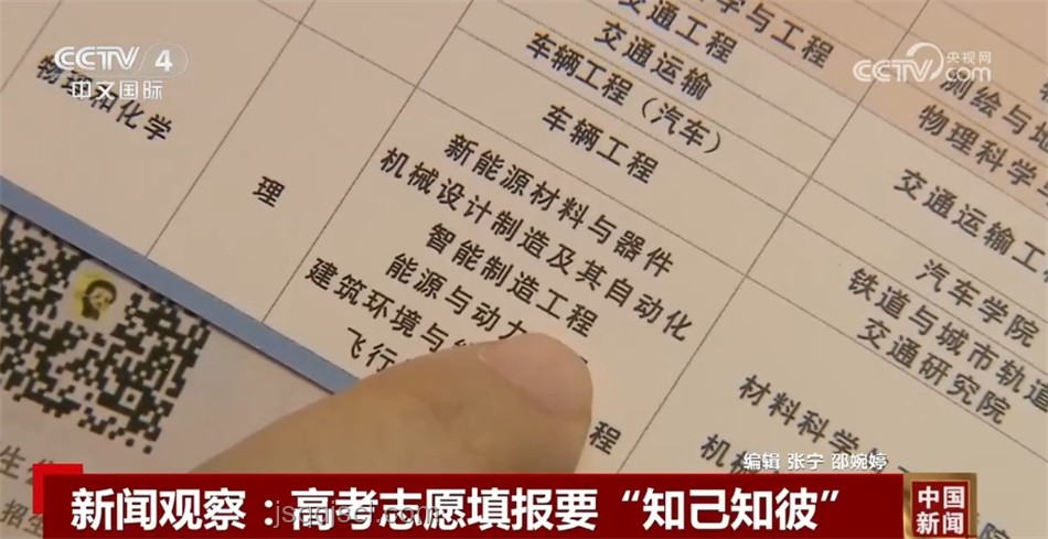 高考填志愿：個(gè)人意愿與爸媽意見(jiàn)分歧的對(duì)比分析
