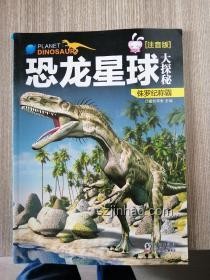 《侏羅紀(jì)重生》媒體評(píng)分詳解，探秘恐龍世界的重生之旅