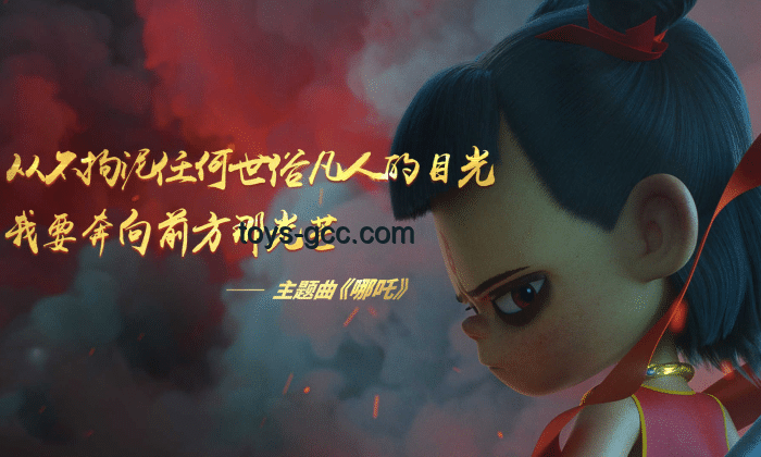 哪吒2密鑰延期背后的創(chuàng)新啟示：跨界與持久戰(zhàn)的藝術(shù)