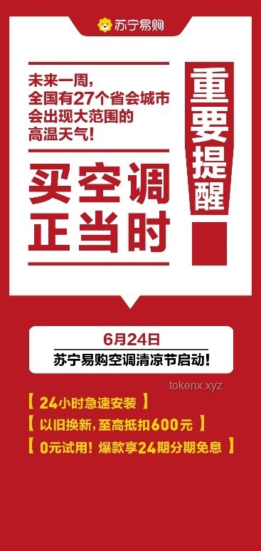 2025清涼智選季：家電產品對比分析