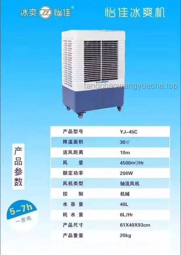 消暑家電選購(gòu)清單：如何挑選高效降溫神器