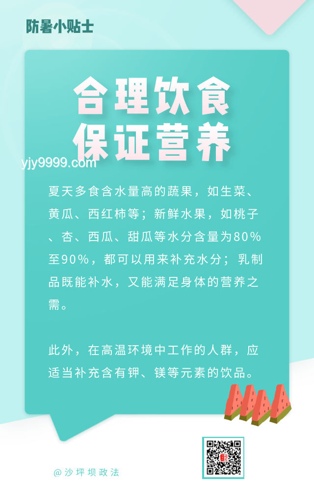 消暑家電選購(gòu)清單：清涼一夏的必備指南