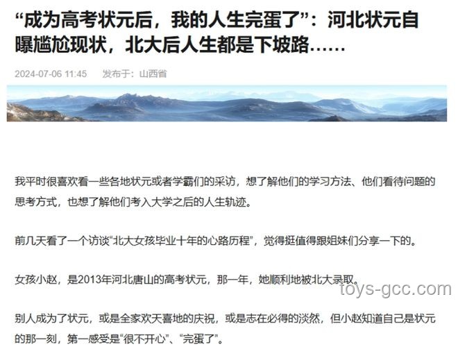 女生高考462分逆襲，超北大錄取分150多的奇跡之路