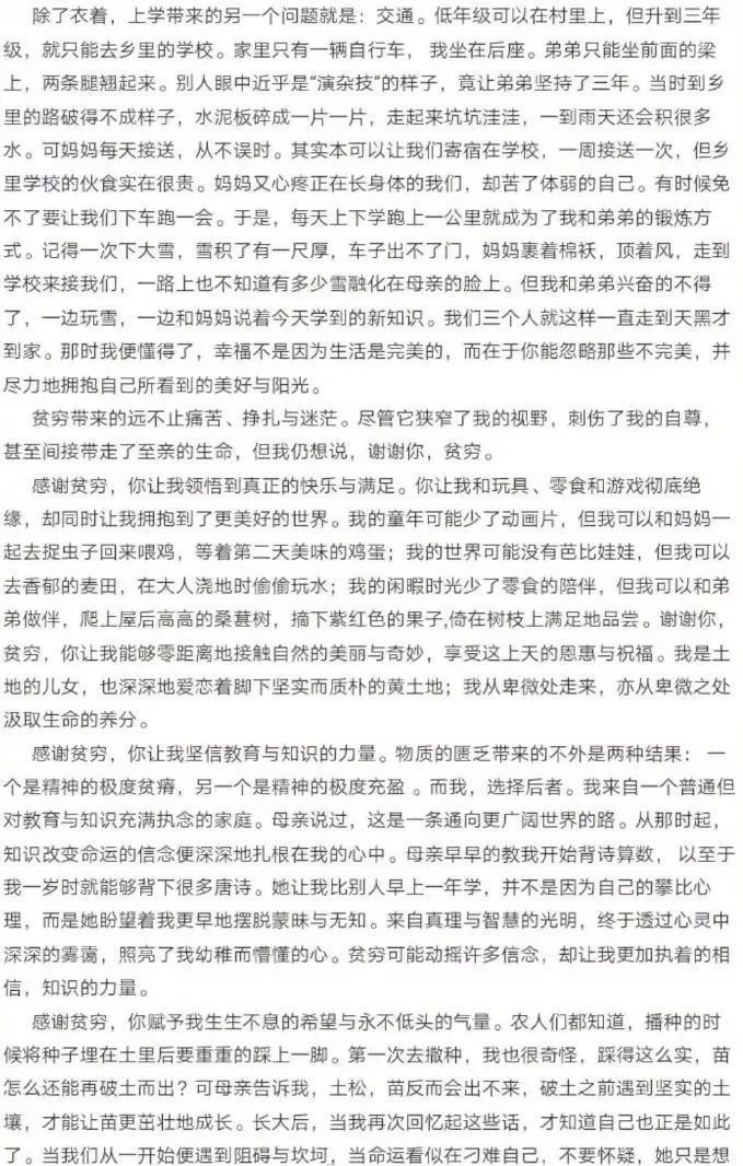 女生高考462分超北大錄取分150多：高考分?jǐn)?shù)與錄取奇跡