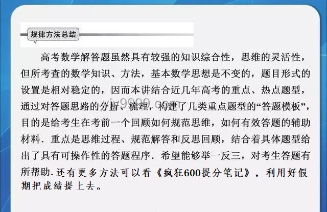 女生高考462分超北大錄取分150分背后：分?jǐn)?shù)奇跡與錄取真相