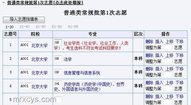 女生高考462分超北大錄取線深度解析：體育特長生的升學路徑