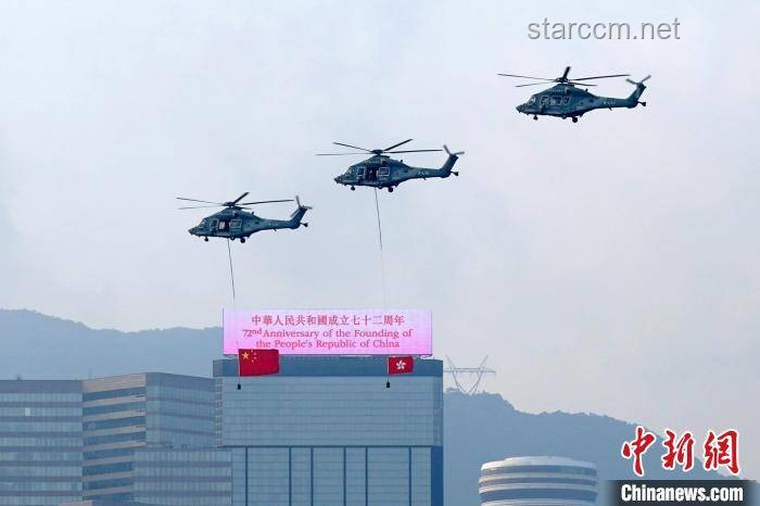 直升機懸掛五星紅旗飛過香港上空：活動組織與安全保障方案
