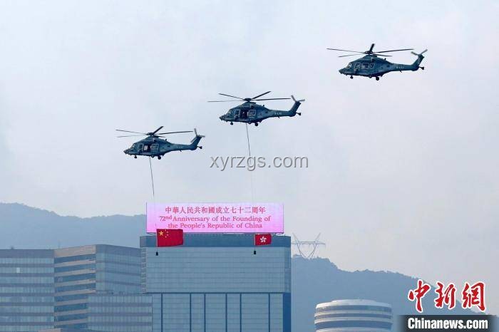 直升機(jī)懸掛五星紅旗飛過香港上空：意義與背后故事