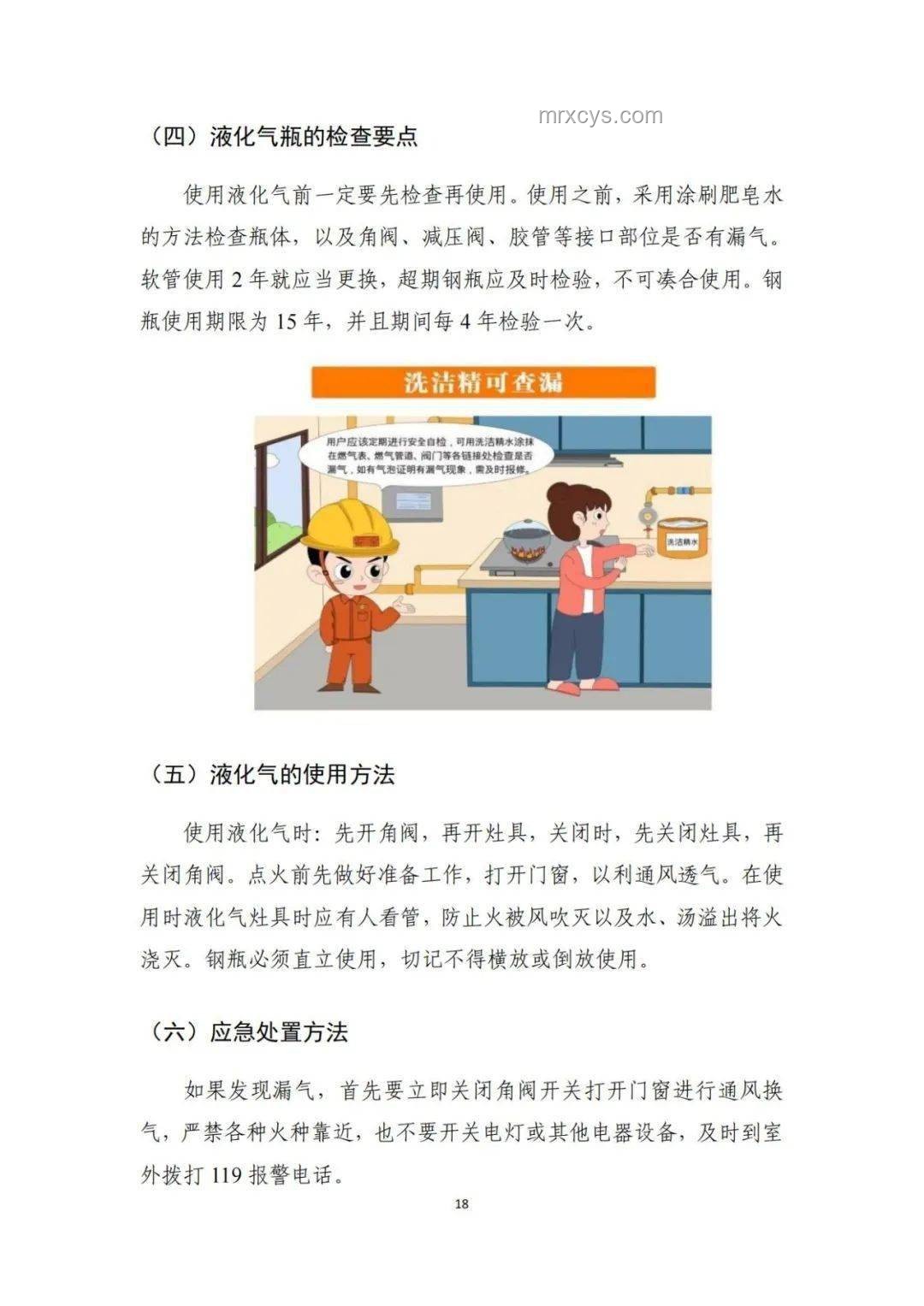 河南西峽強(qiáng)降雨應(yīng)對(duì)指南：保障安全，減少損失