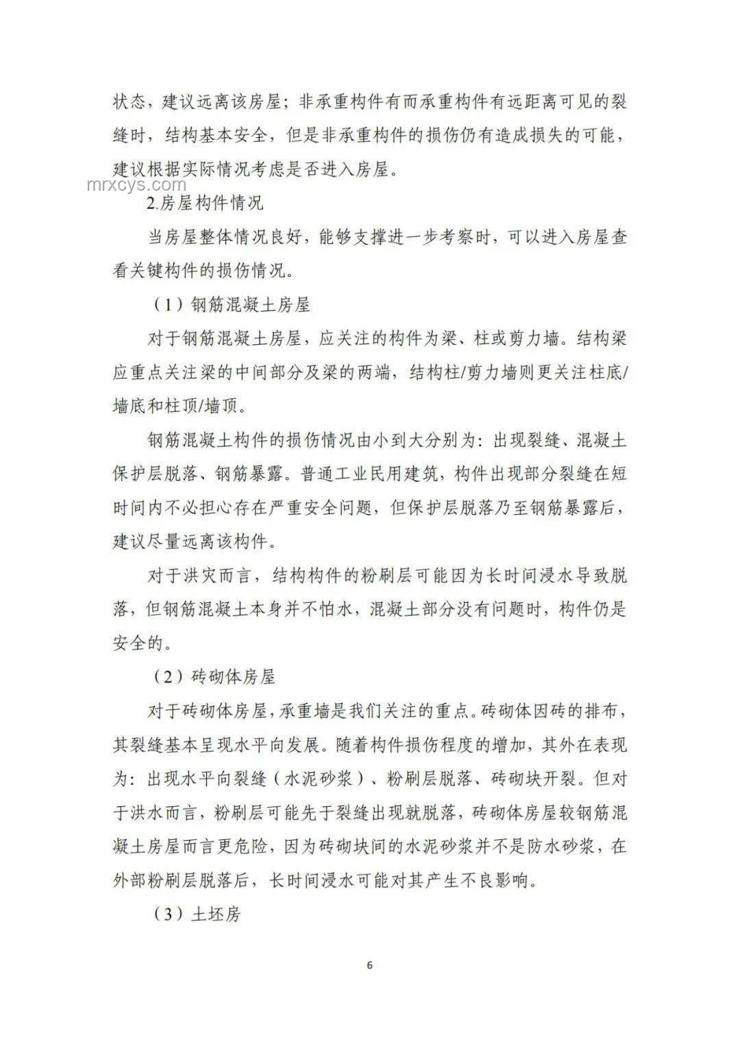 河南西峽強(qiáng)降雨應(yīng)對(duì)指南：保障安全，減少損失