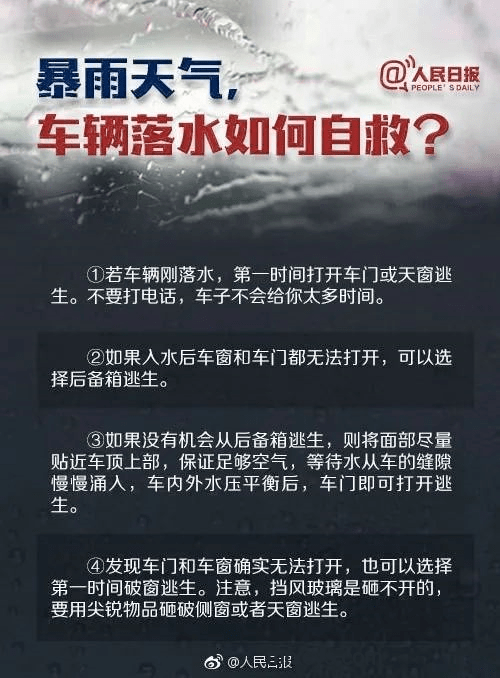 河南西峽強(qiáng)降雨應(yīng)對(duì)指南：保障安全，減少損失