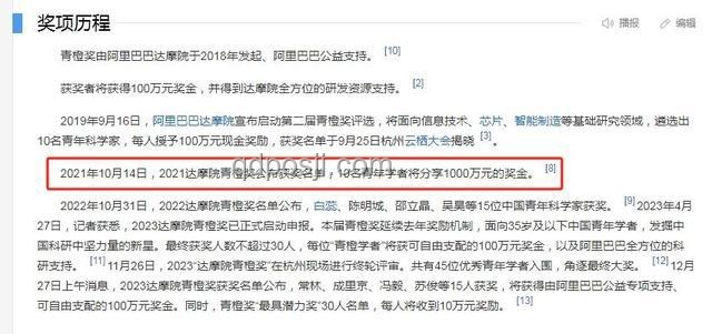韋東奕晉升北大長聘副教授事件解析：校方回應(yīng)與事實(shí)對(duì)比
