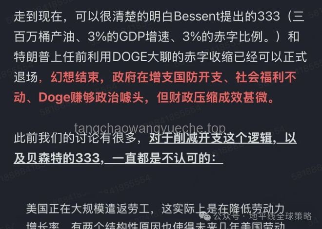 特朗普愿推遲期限，“大而美”法案曲折路