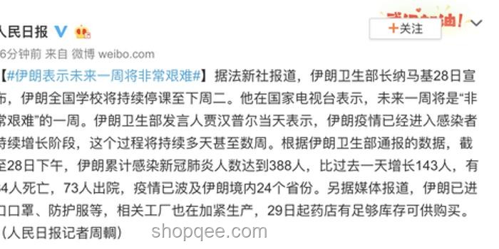 伊朗情報(bào)行動(dòng)升級(jí)：未來或加大對(duì)以關(guān)聯(lián)人員排查力度