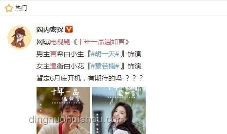 胡一天粉絲指南：應(yīng)對(duì)偶像長時(shí)間未進(jìn)組情況