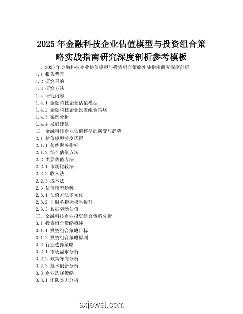 崩鐵白厄?qū)崙?zhàn)體驗(yàn)深度案例研究：策略與效果分析