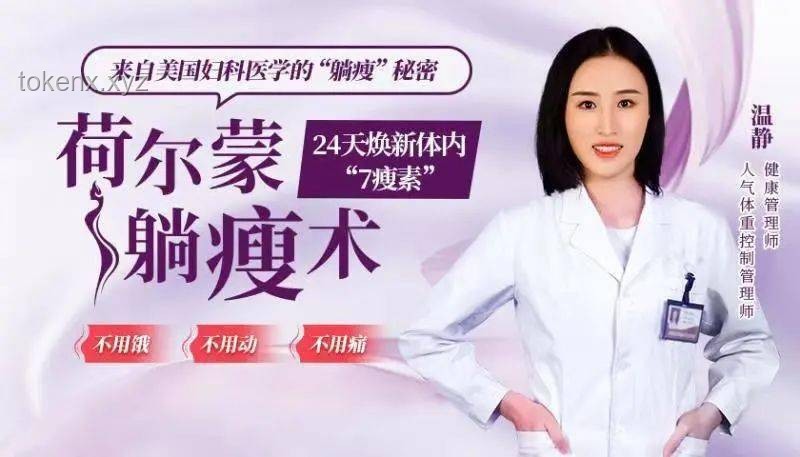 實(shí)不相瞞：深度解析“良子減肥法”助力瘦身130斤的奧秘