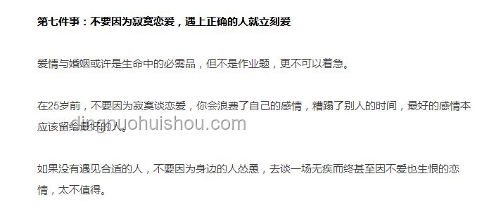 實(shí)不相瞞：靠良子減肥法成功減重130斤的案例研究