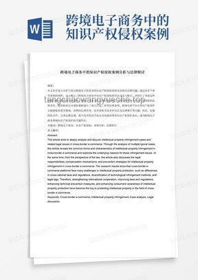 理性探討威龍改動合理性案例研究