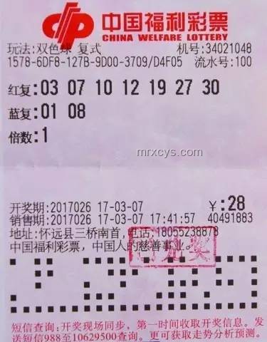 彩民委托購彩中大獎，老板誠信閉店引熱議