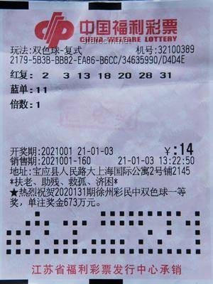 彩民委托購彩中3744萬，老板閉店守護(hù)誠信之光