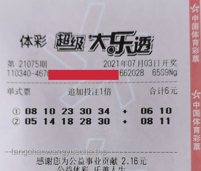 彩民委托購彩中大獎，老板閉店引熱議