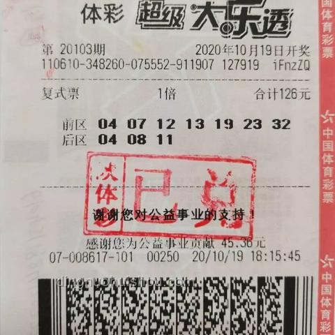 彩民委托購彩中大獎，老板閉店護票顯誠信——彩票代購行業(yè)深度洞察