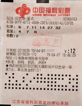彩票奇緣：委托購(gòu)彩引爆信任經(jīng)濟(jì)新思考