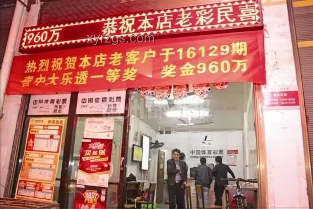 彩民委托購彩中大獎，誠信經營照亮彩票業(yè)未來