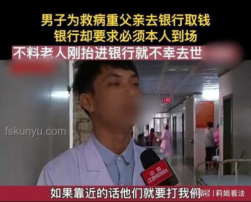 銀行女職員詐騙巨款打賞男主播案例研究