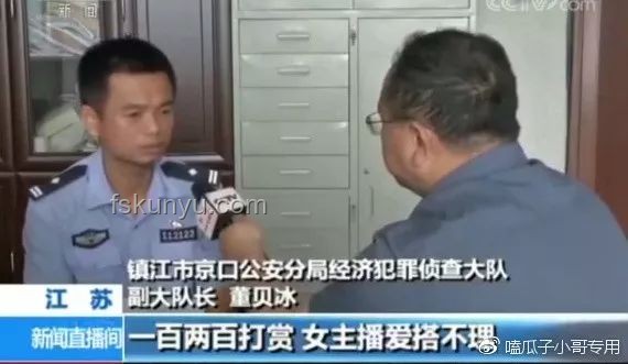 銀行女職員詐騙巨款打賞男主播案例研究
