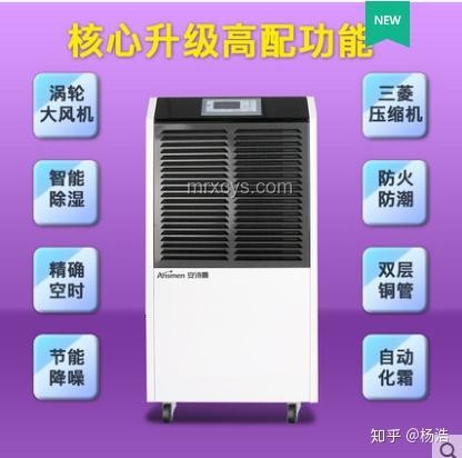 除濕機(jī)十大品牌綜合對比分析