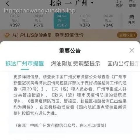民航局嚴控：被攔截充電寶未來流向趨勢預(yù)測