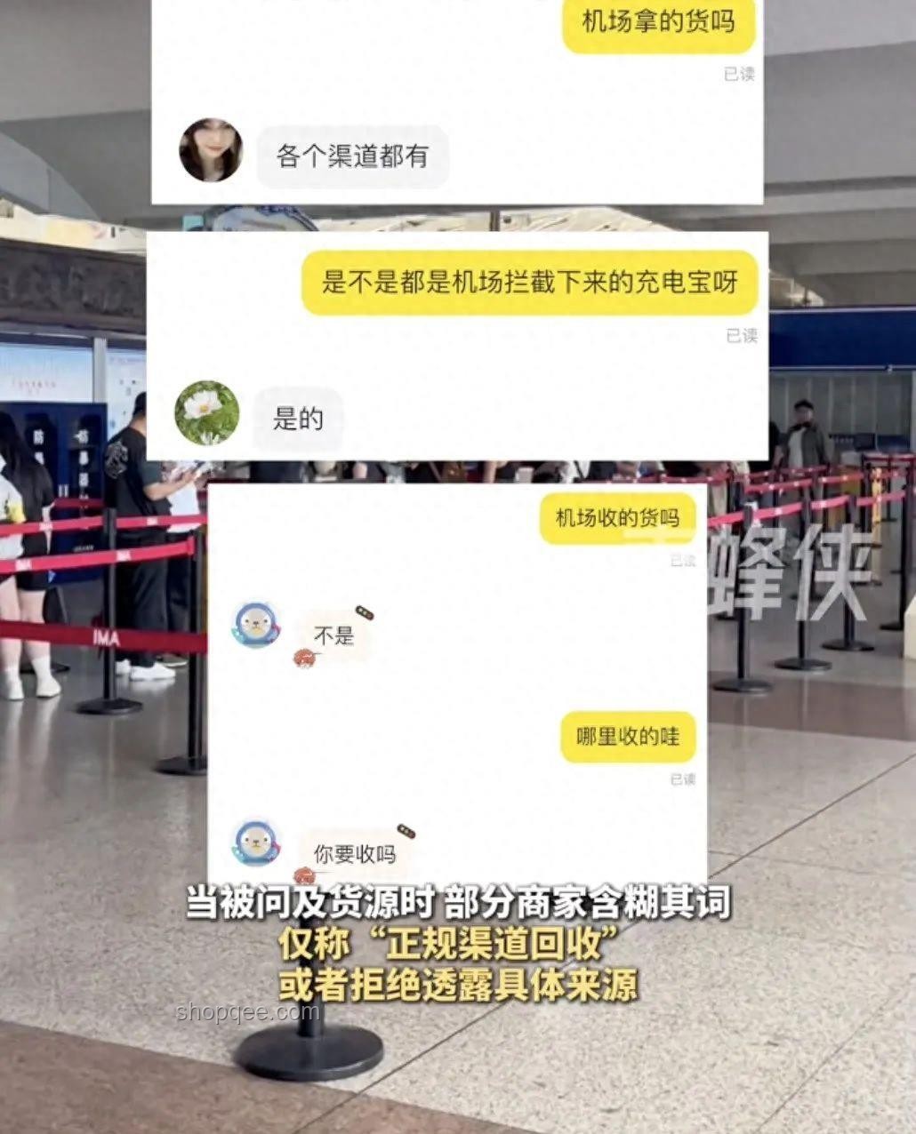 民航局解答：被攔截充電寶流向何方？