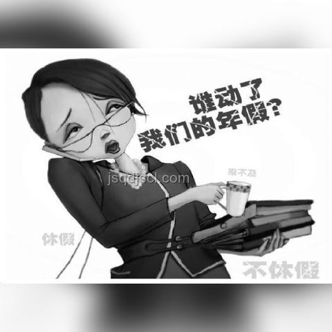 年假跨年?duì)幾h與行業(yè)賠償案例深度解析