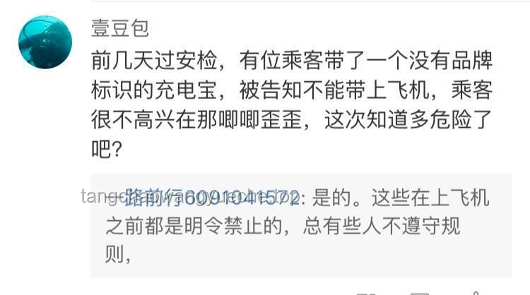 南航突發(fā)傷人事件官方回應(yīng)對(duì)比分析