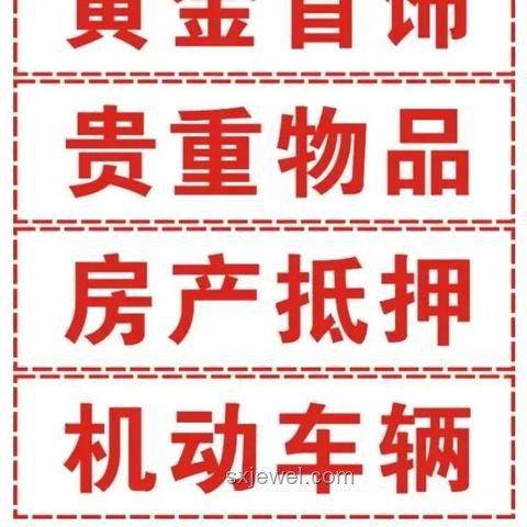 8月1日新規(guī)下黃金珠寶大額現(xiàn)金交易上報影響研究