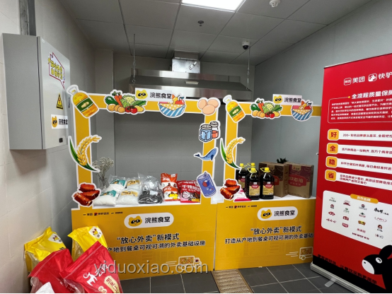 美團(tuán)「浣熊食堂」引領(lǐng)外賣市場變革，千店布局重塑競爭格局