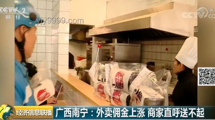 浣熊食堂革新外賣生態(tài)：集中式廚房的顛覆之旅